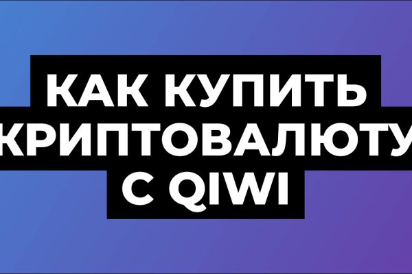 Взломали аккаунт кракен