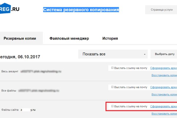 Ссылка на кракен