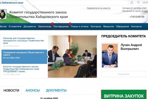 Как зайти в кракен через айфон