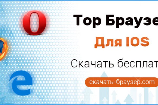 Тор для кракена